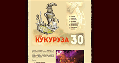 Desktop Screenshot of kukuruza.info
